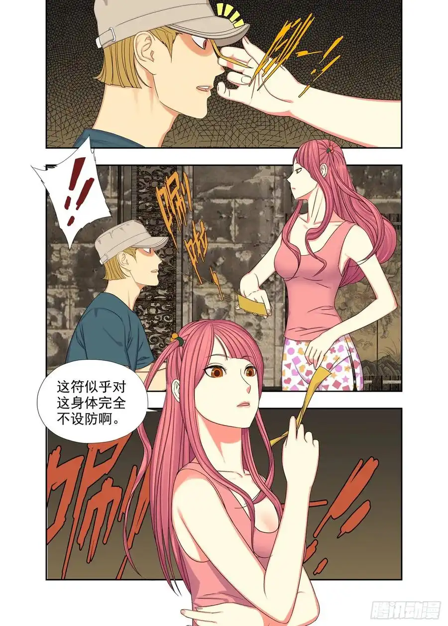 重瞳子五字诀