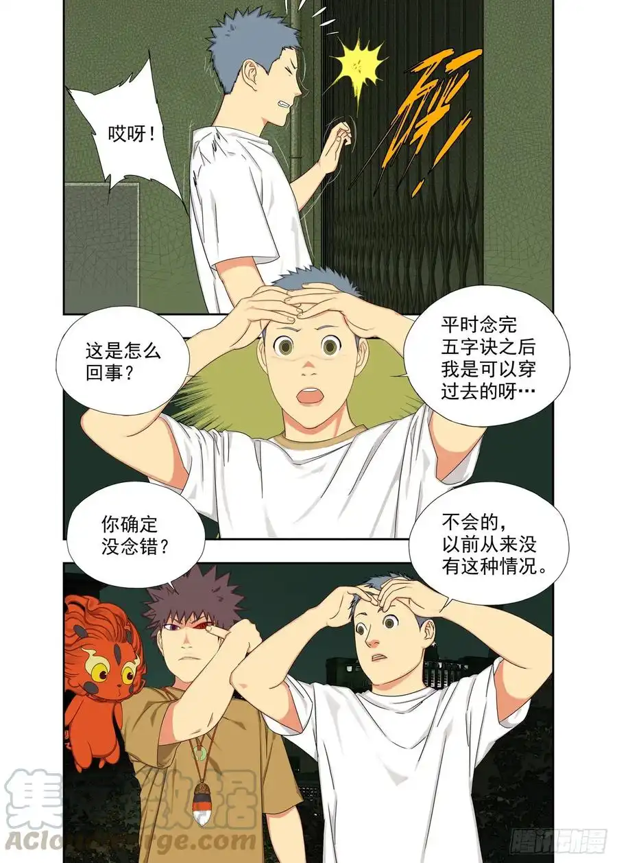 重瞳子五字诀