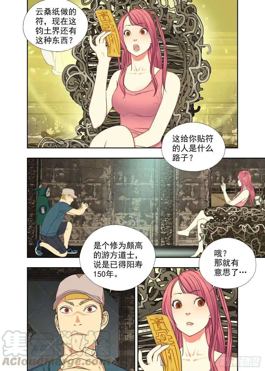重瞳子五字诀