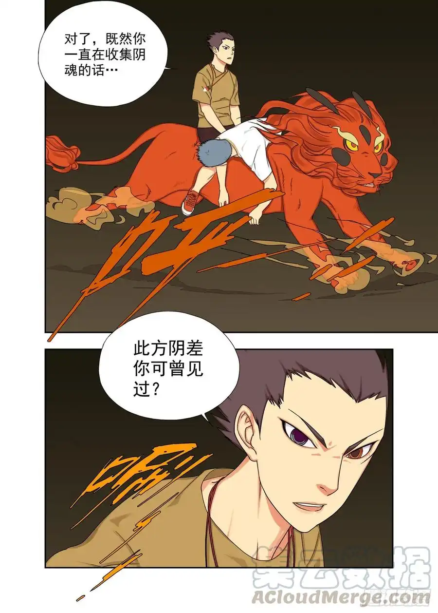 重瞳子五字诀