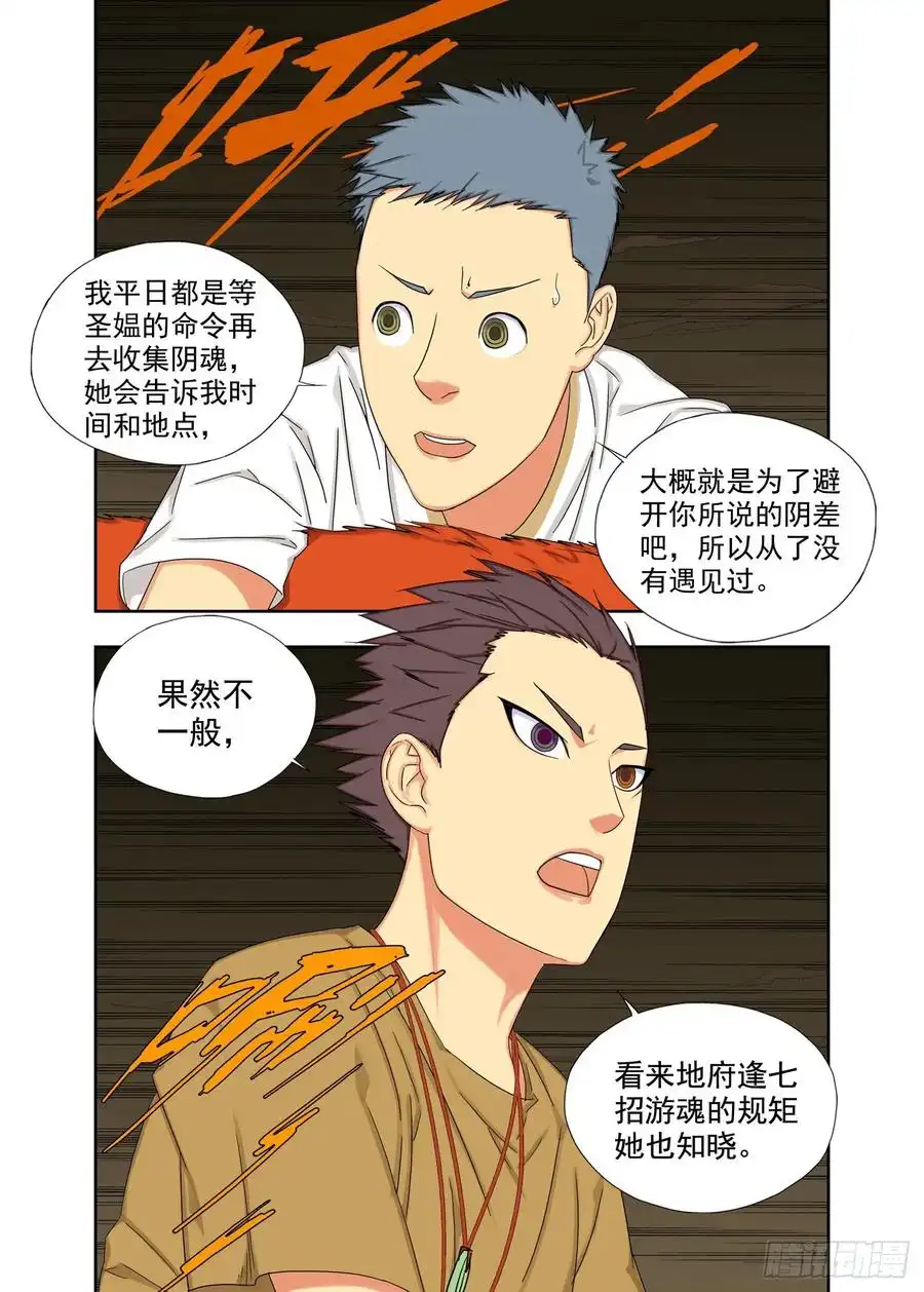 重瞳子五字诀
