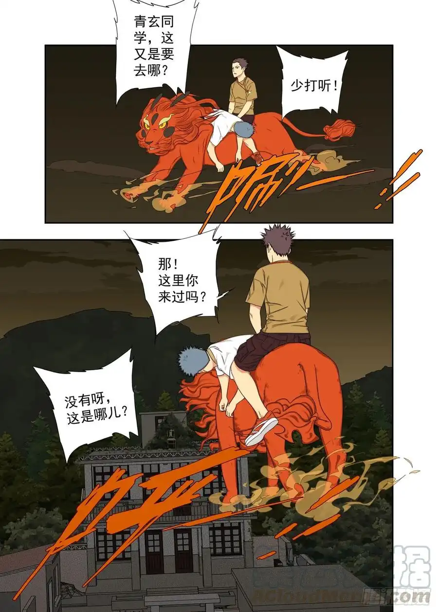 重瞳子抓鬼
