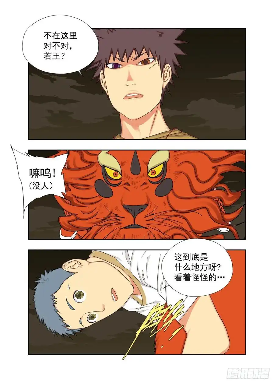 重瞳子抓鬼
