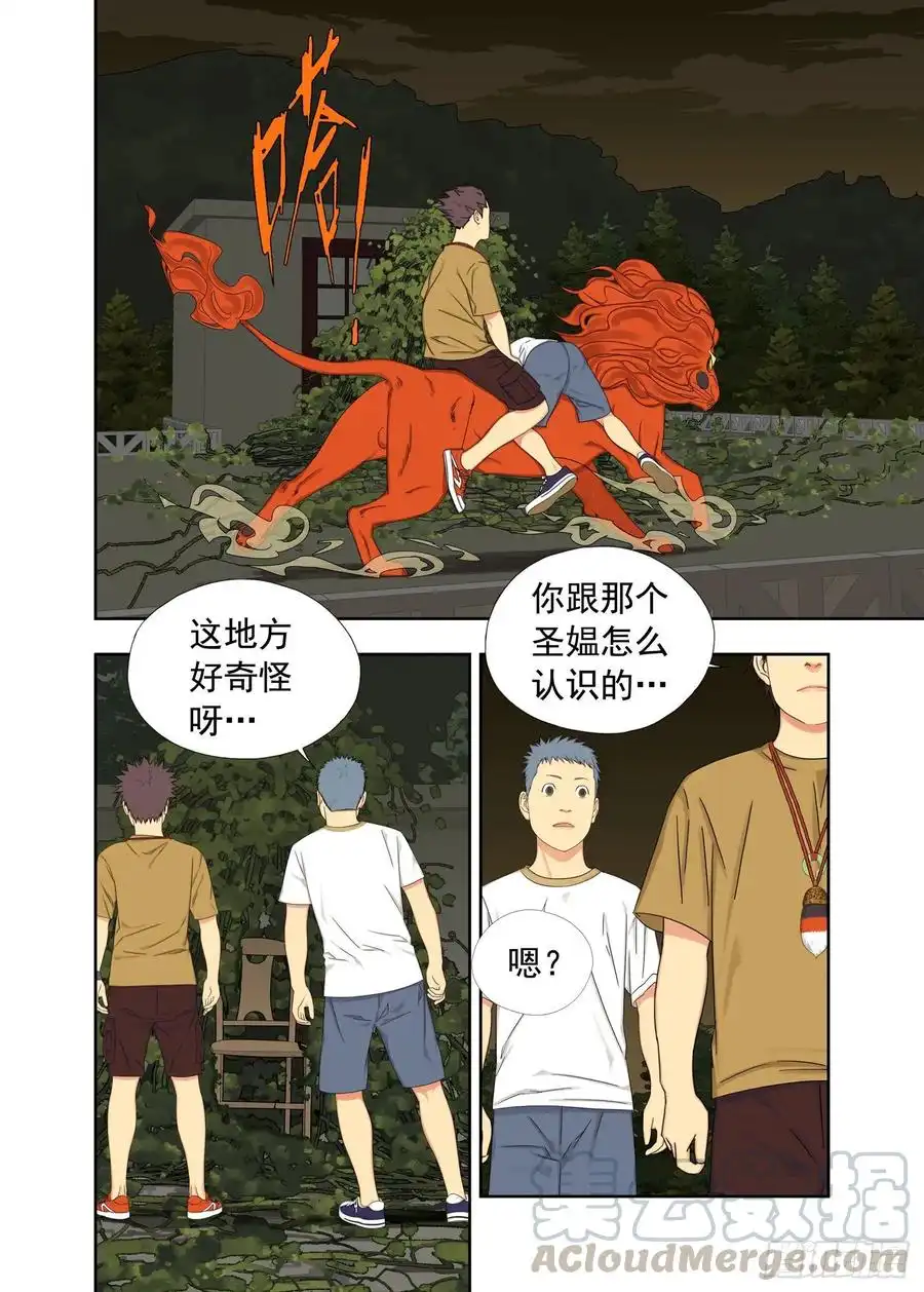 重瞳子初见