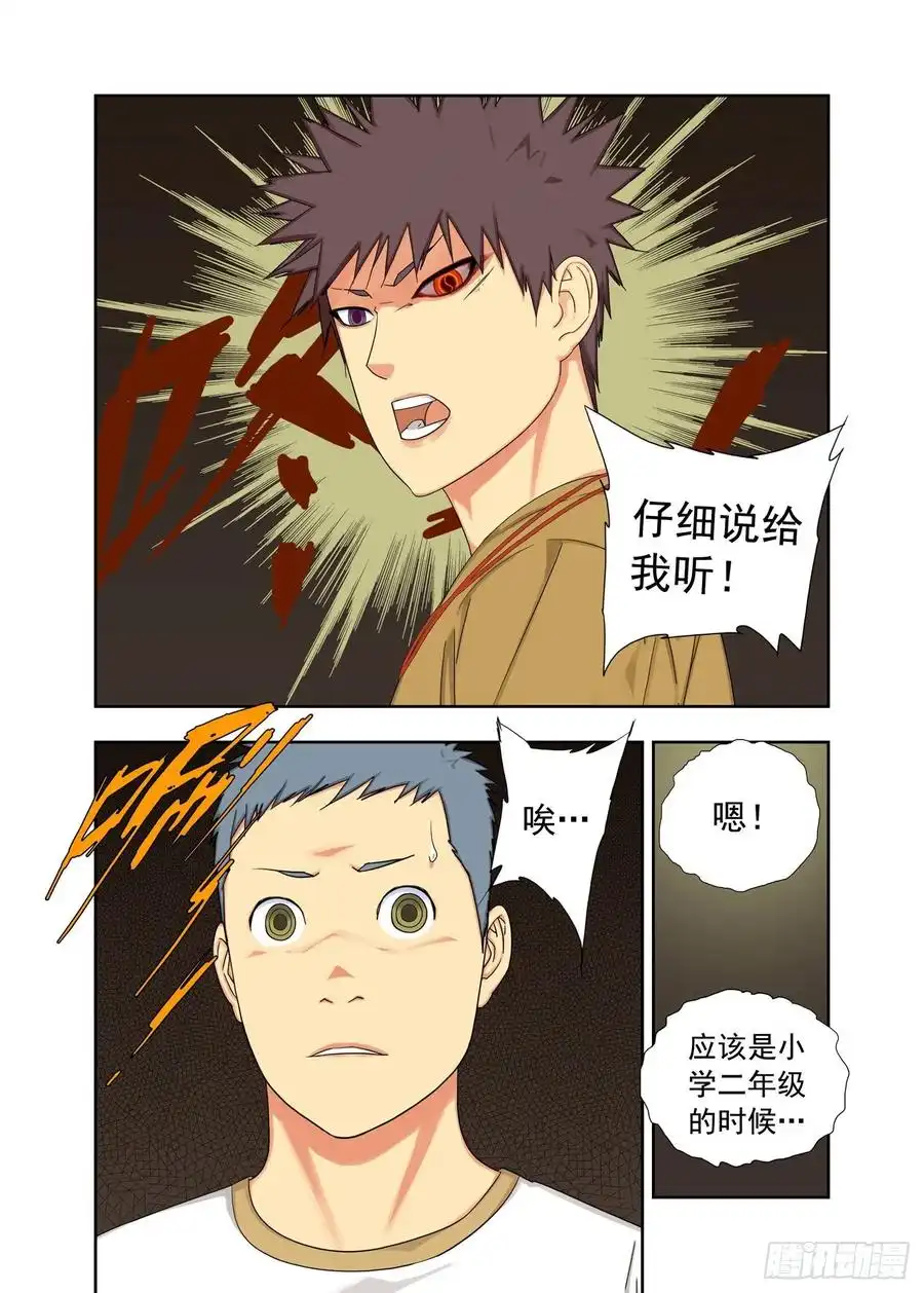 重瞳子初见