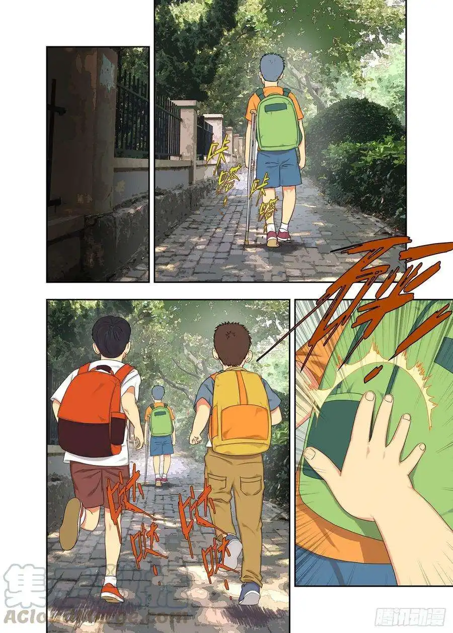 重瞳子初见