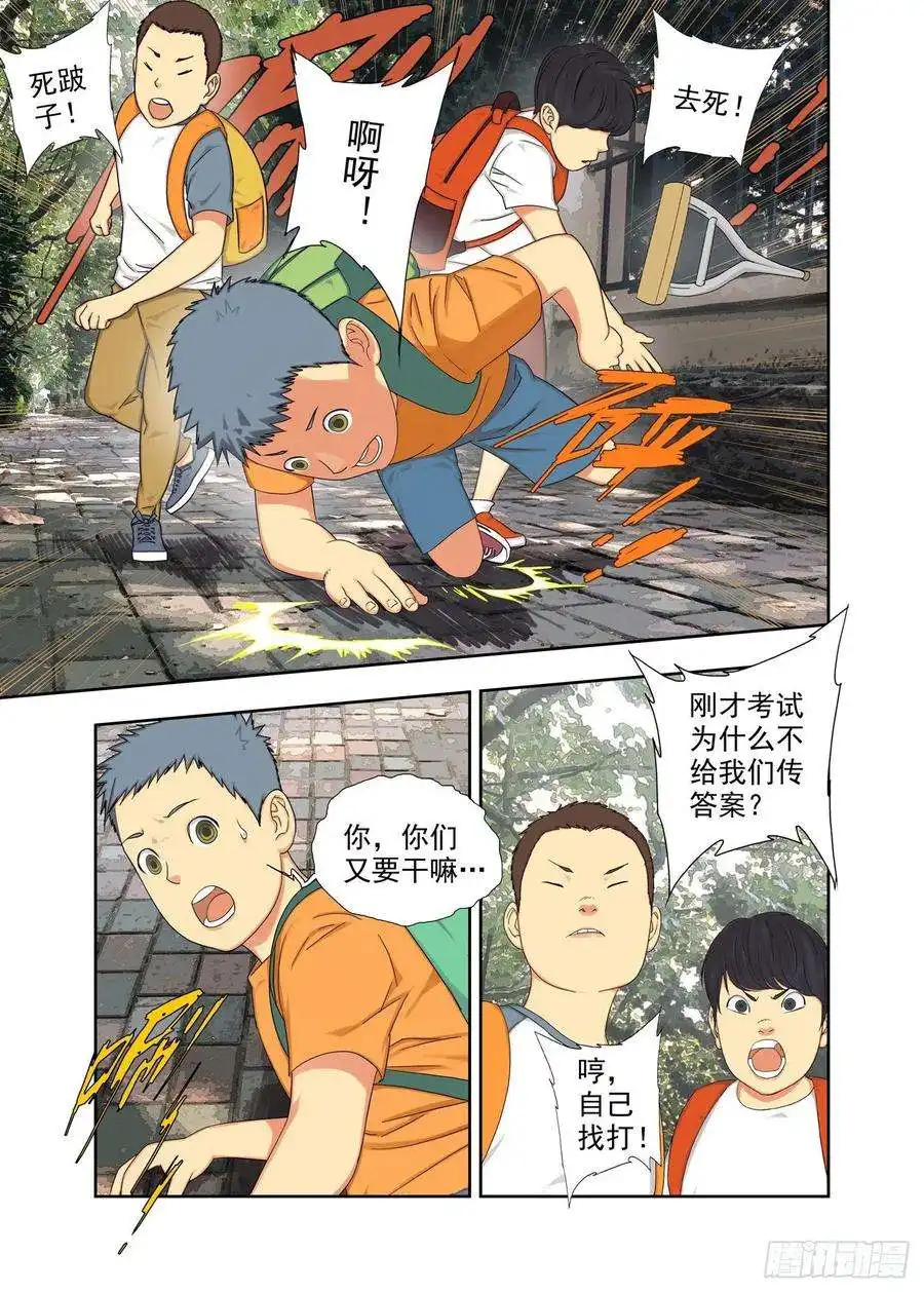 重瞳子初见