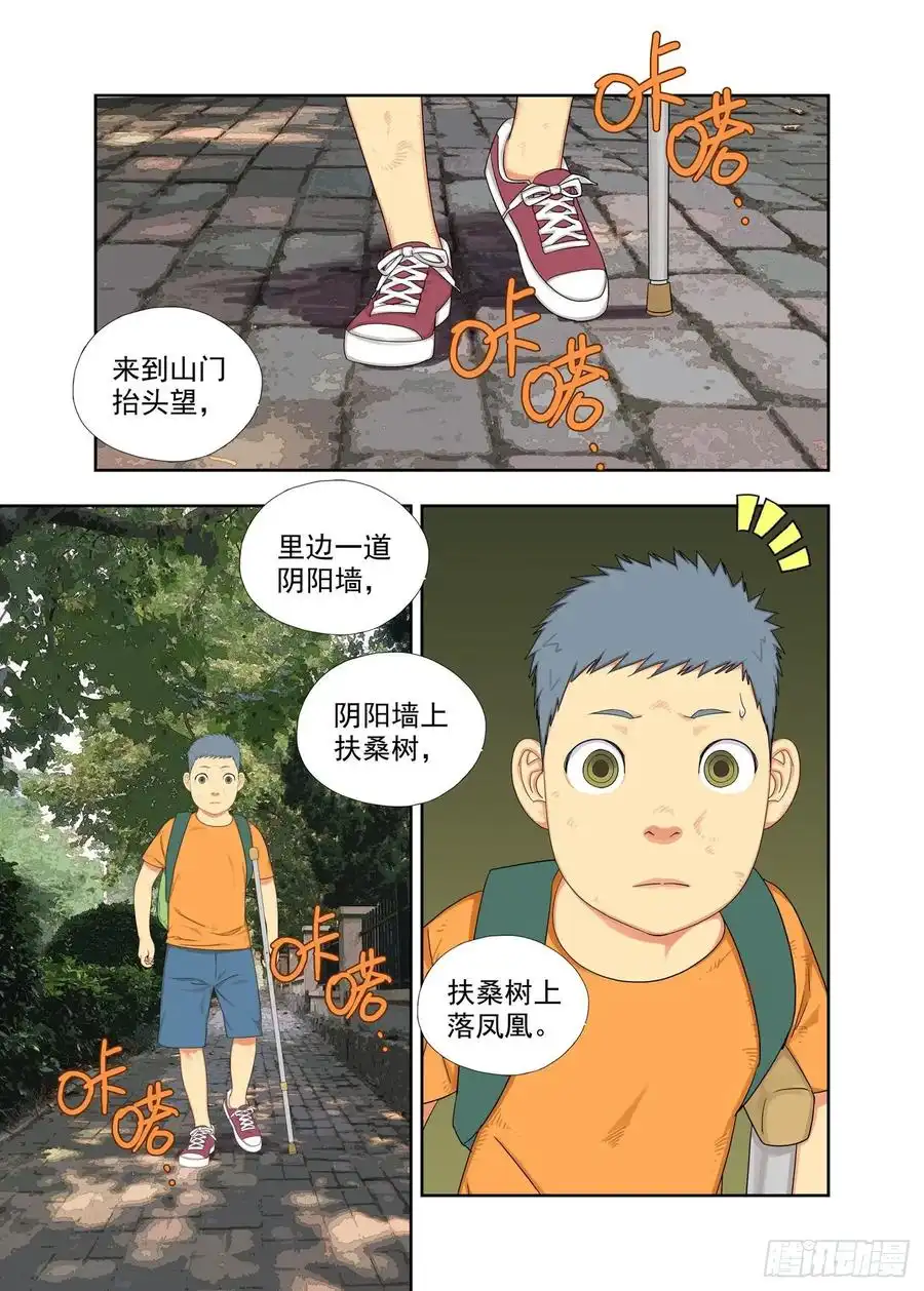 重瞳子初见