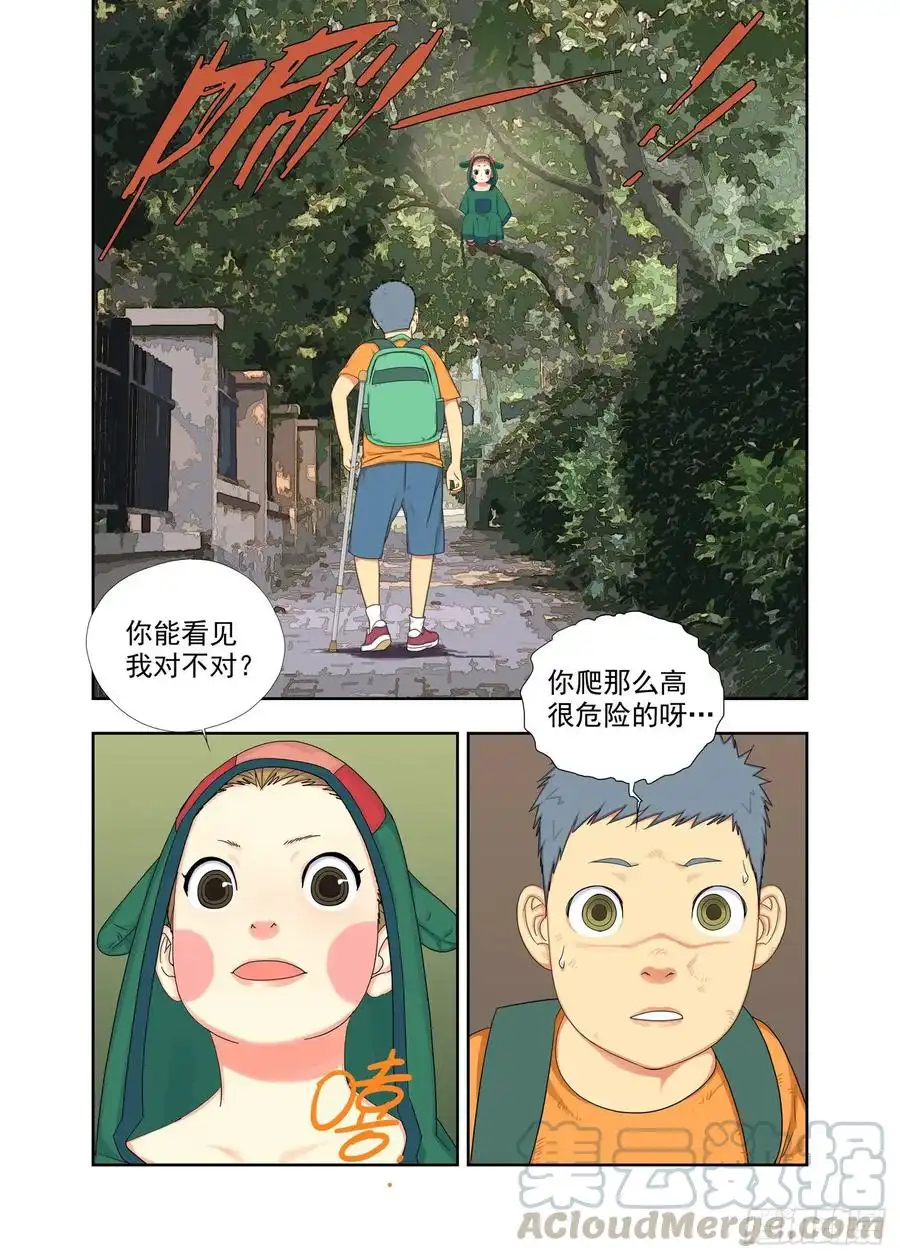 重瞳子初见