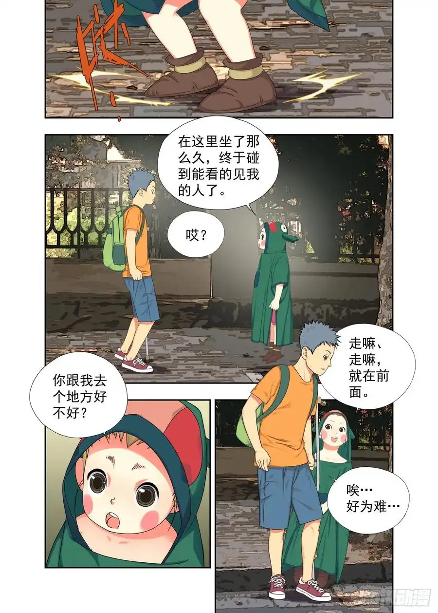 重瞳子初见