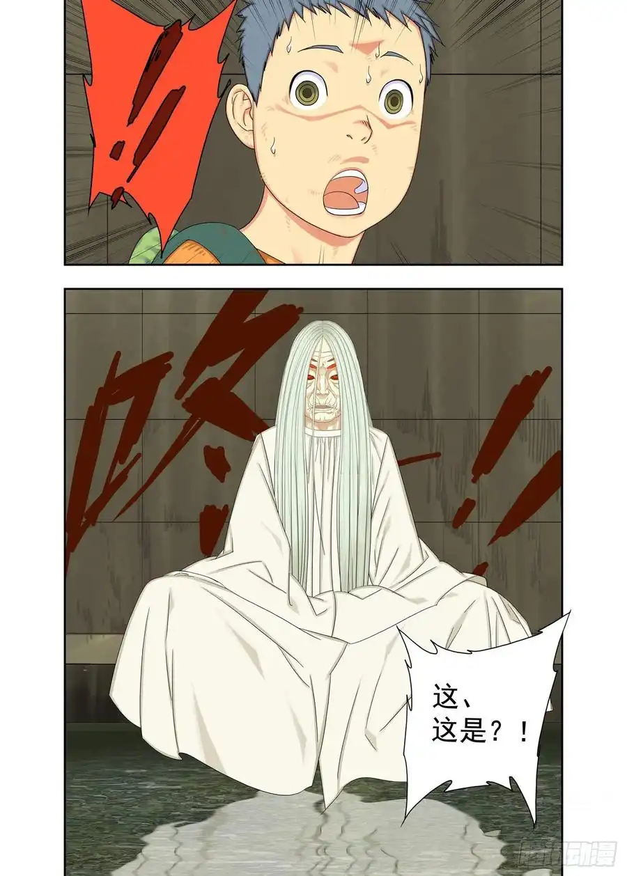 重瞳子初见
