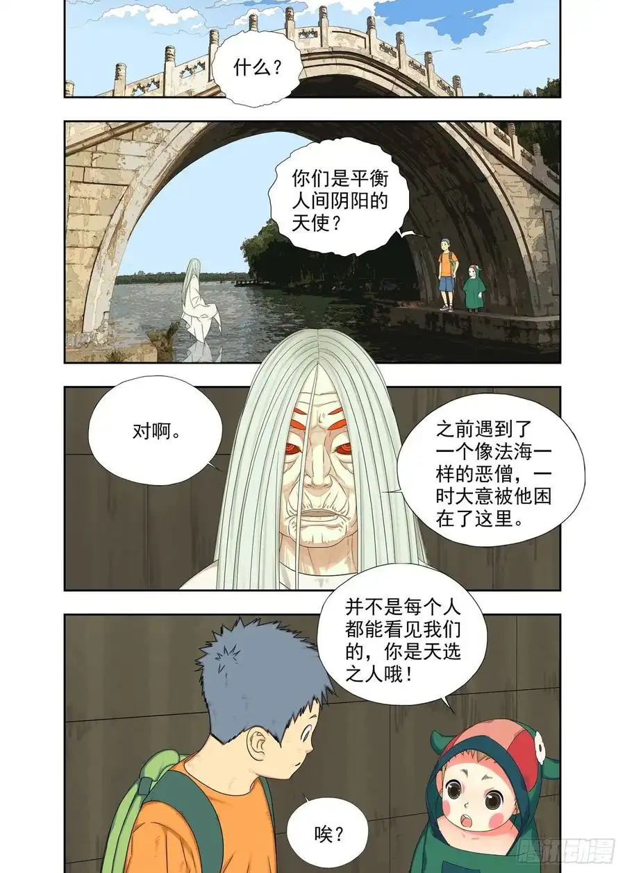 重瞳子治疗（上）