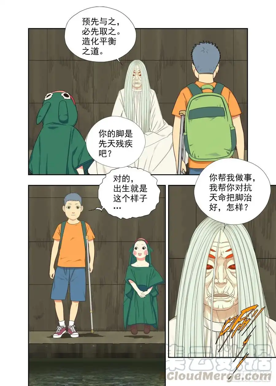 重瞳子治疗（上）