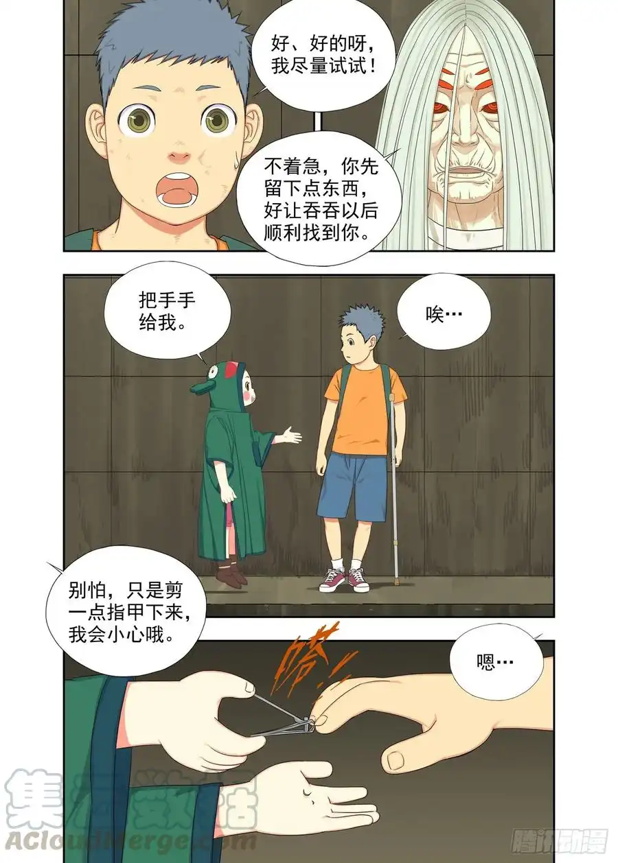 重瞳子治疗（上）