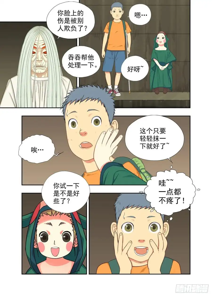 重瞳子治疗（上）