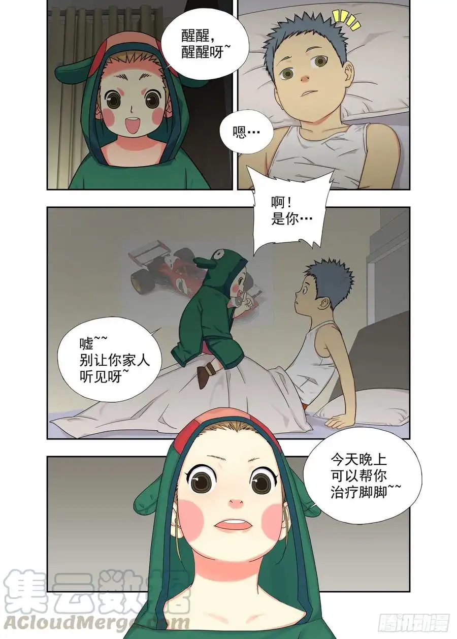 重瞳子治疗（上）