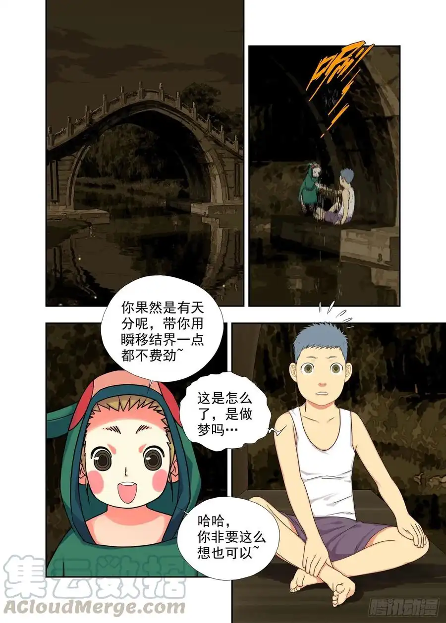 重瞳子治疗（下）