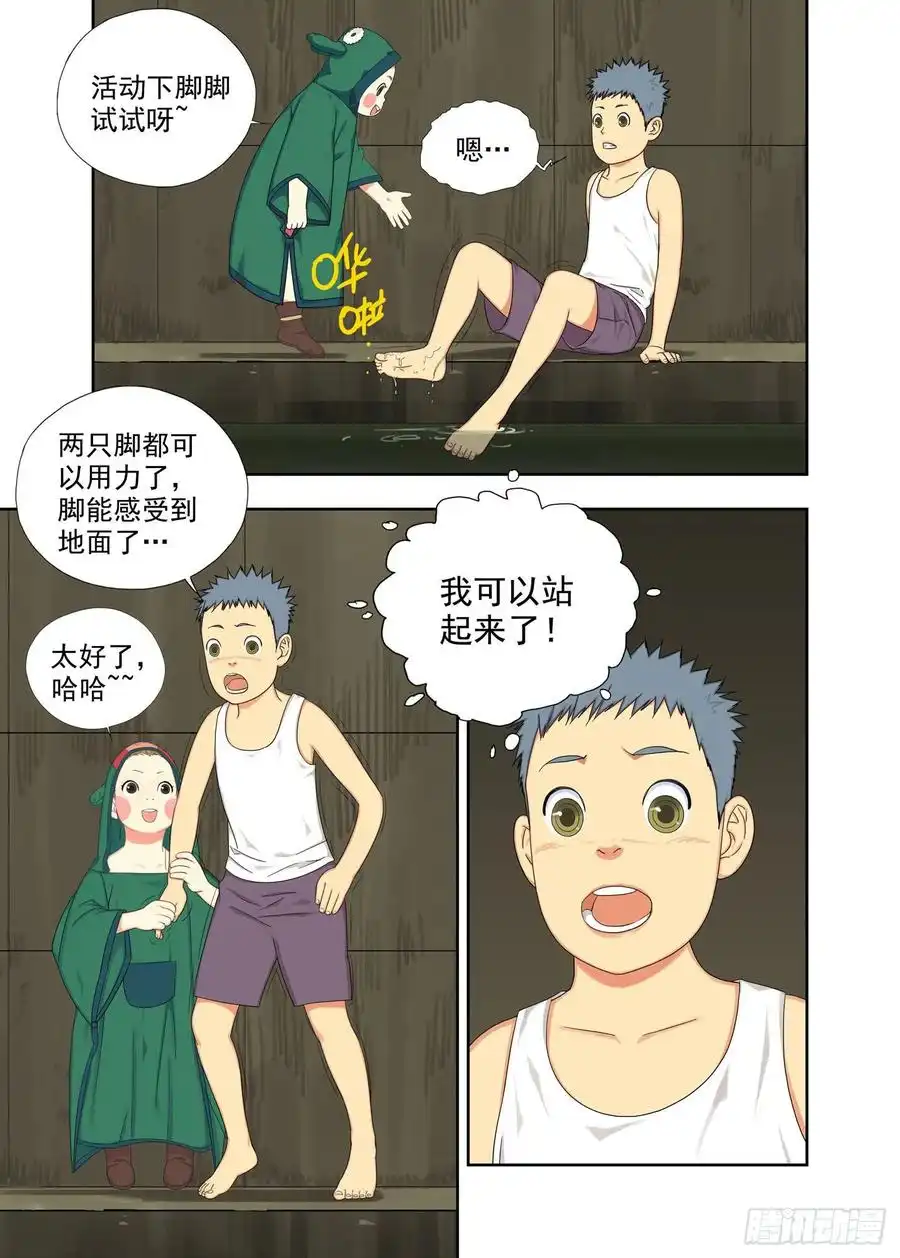 重瞳子治疗（下）
