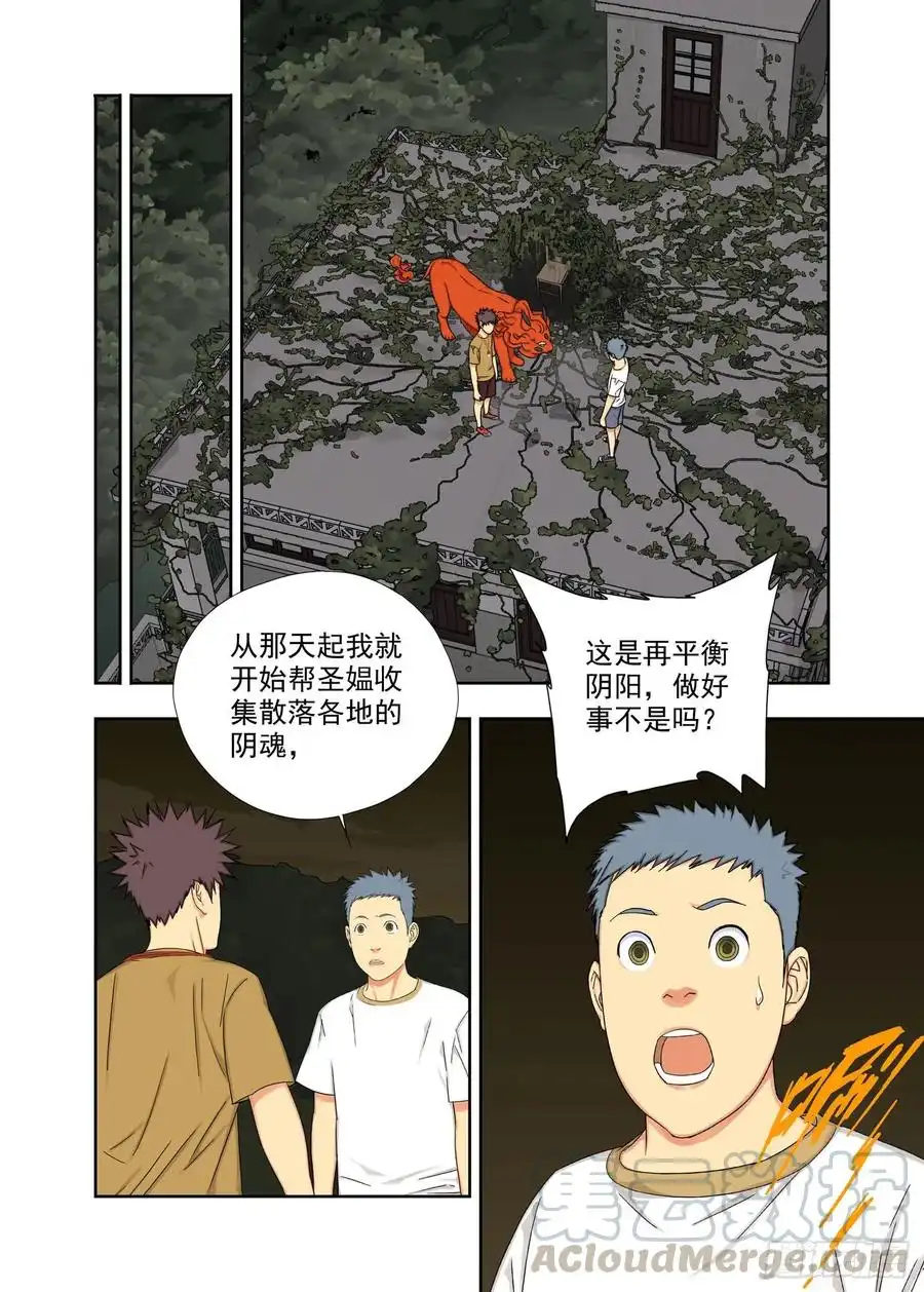 重瞳子都是鬼扯