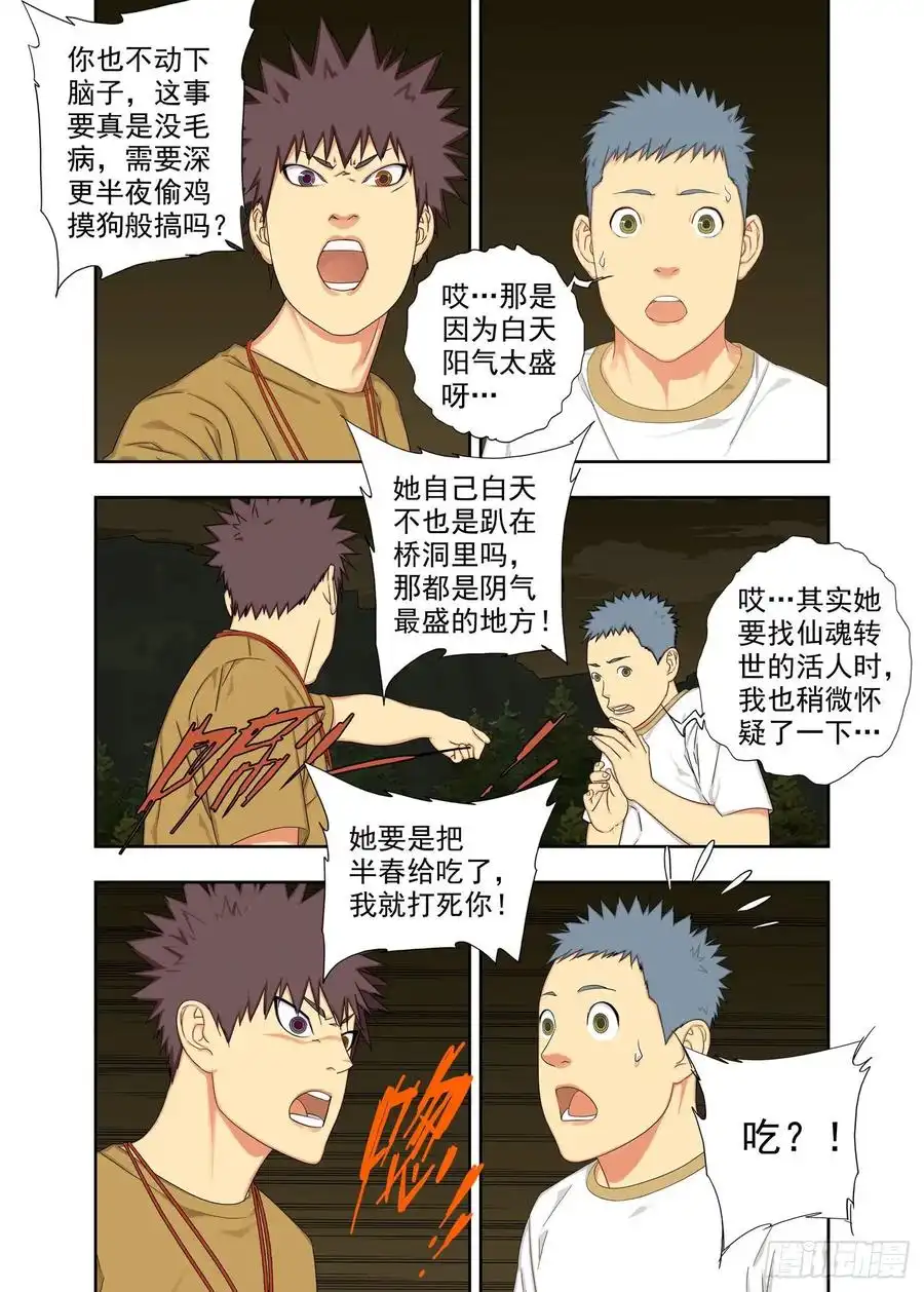 重瞳子都是鬼扯