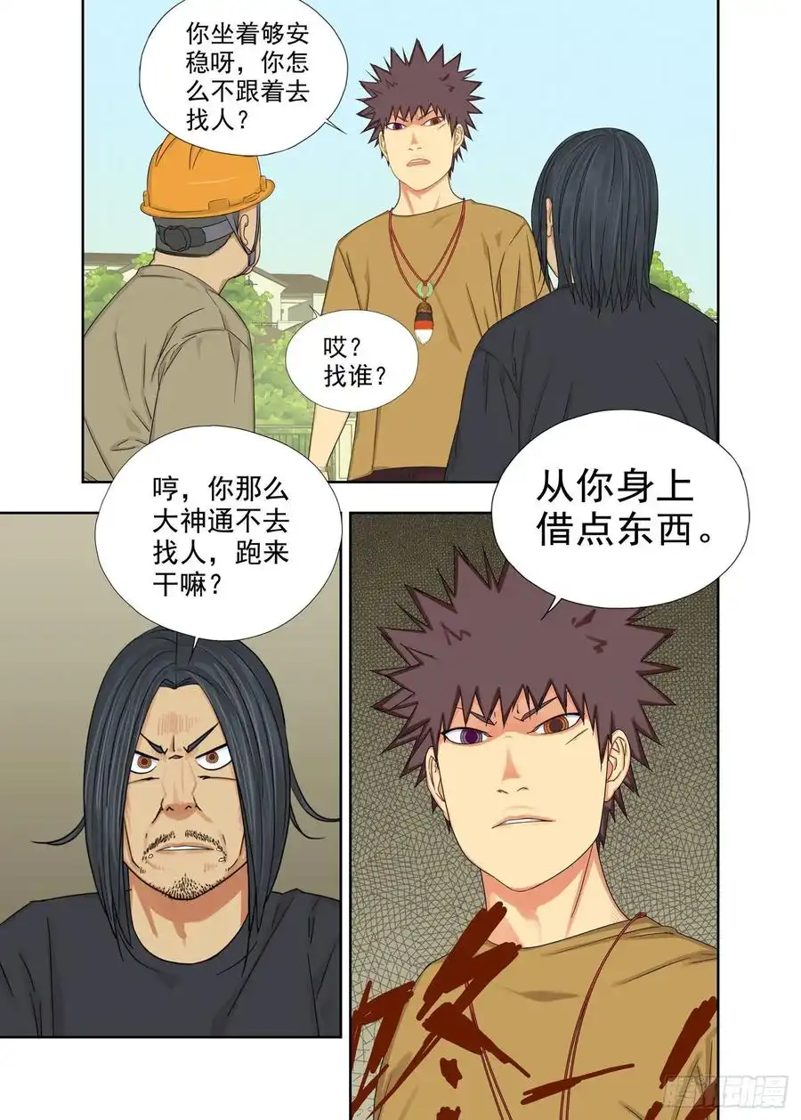 重瞳子都是鬼扯