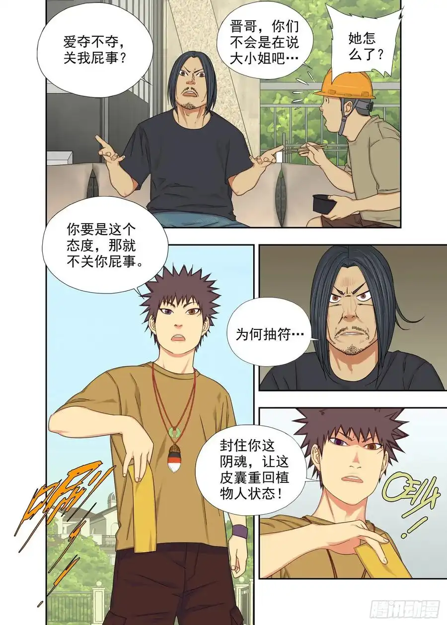 重瞳子血亲