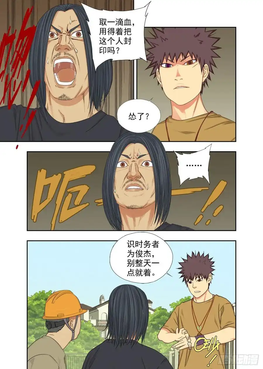 重瞳子血亲