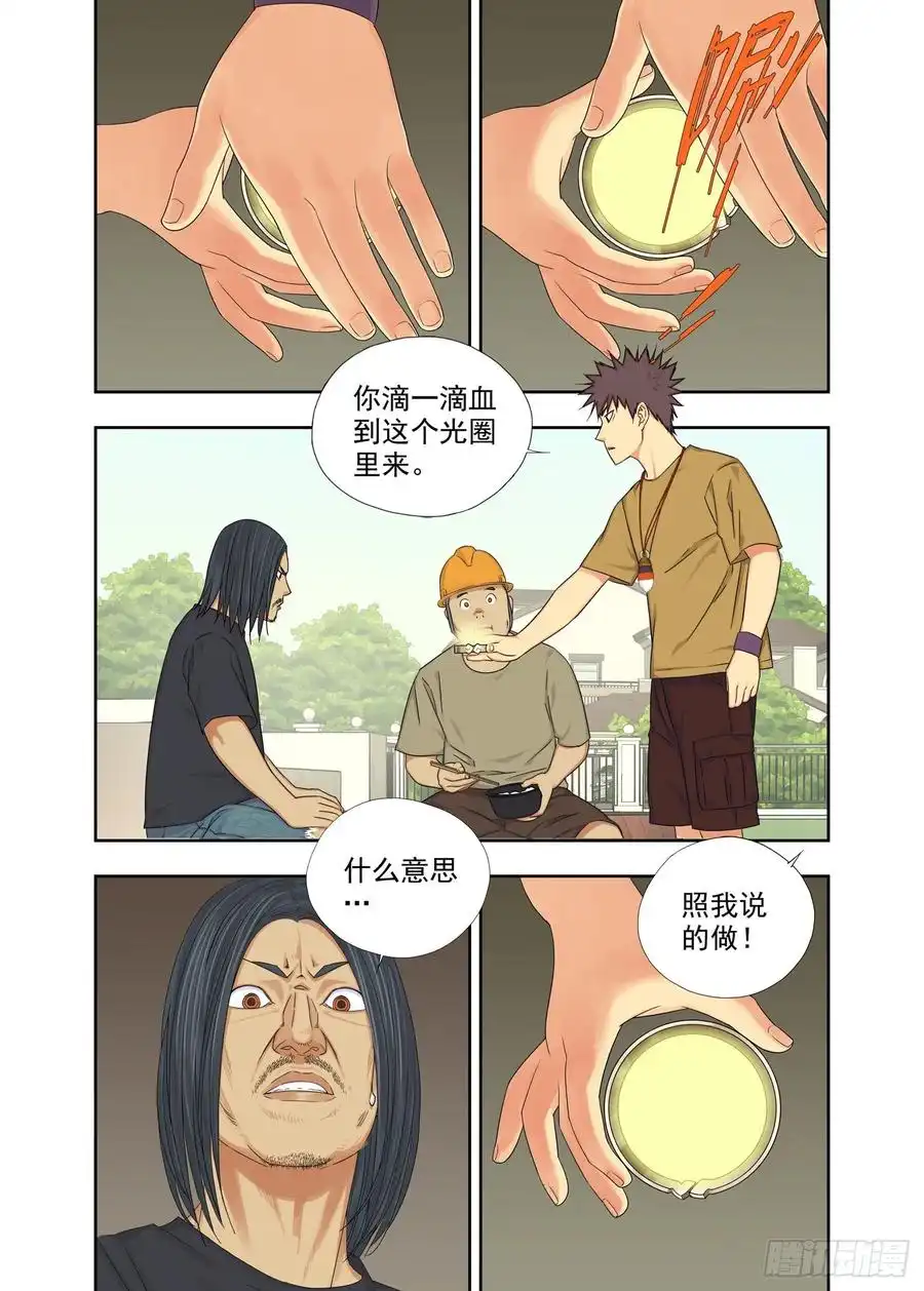 重瞳子血亲
