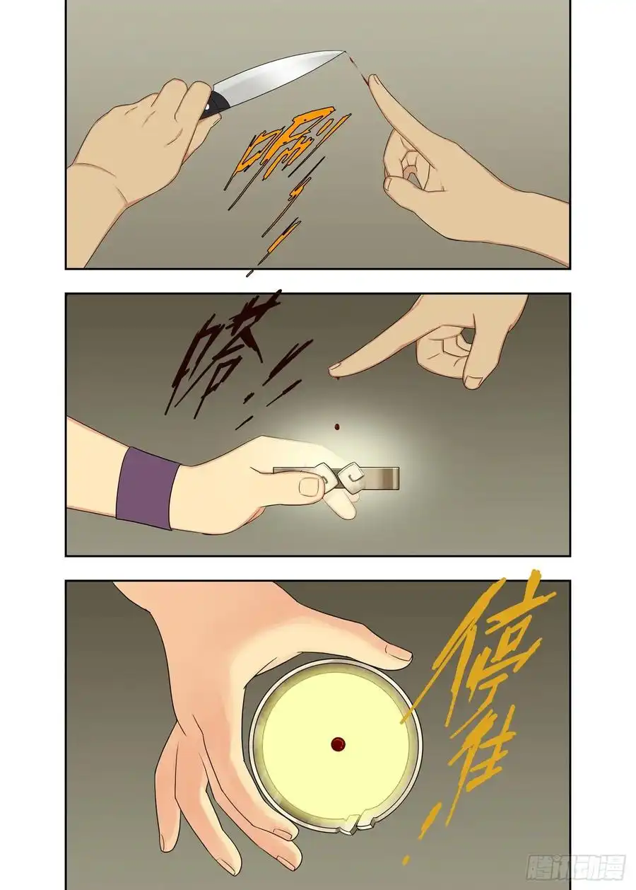 重瞳子血亲