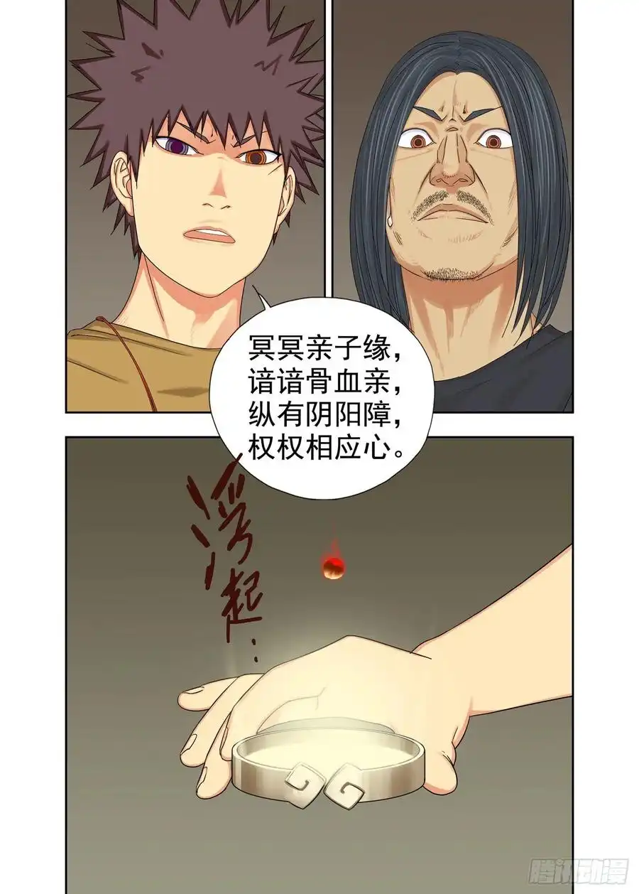 重瞳子血亲