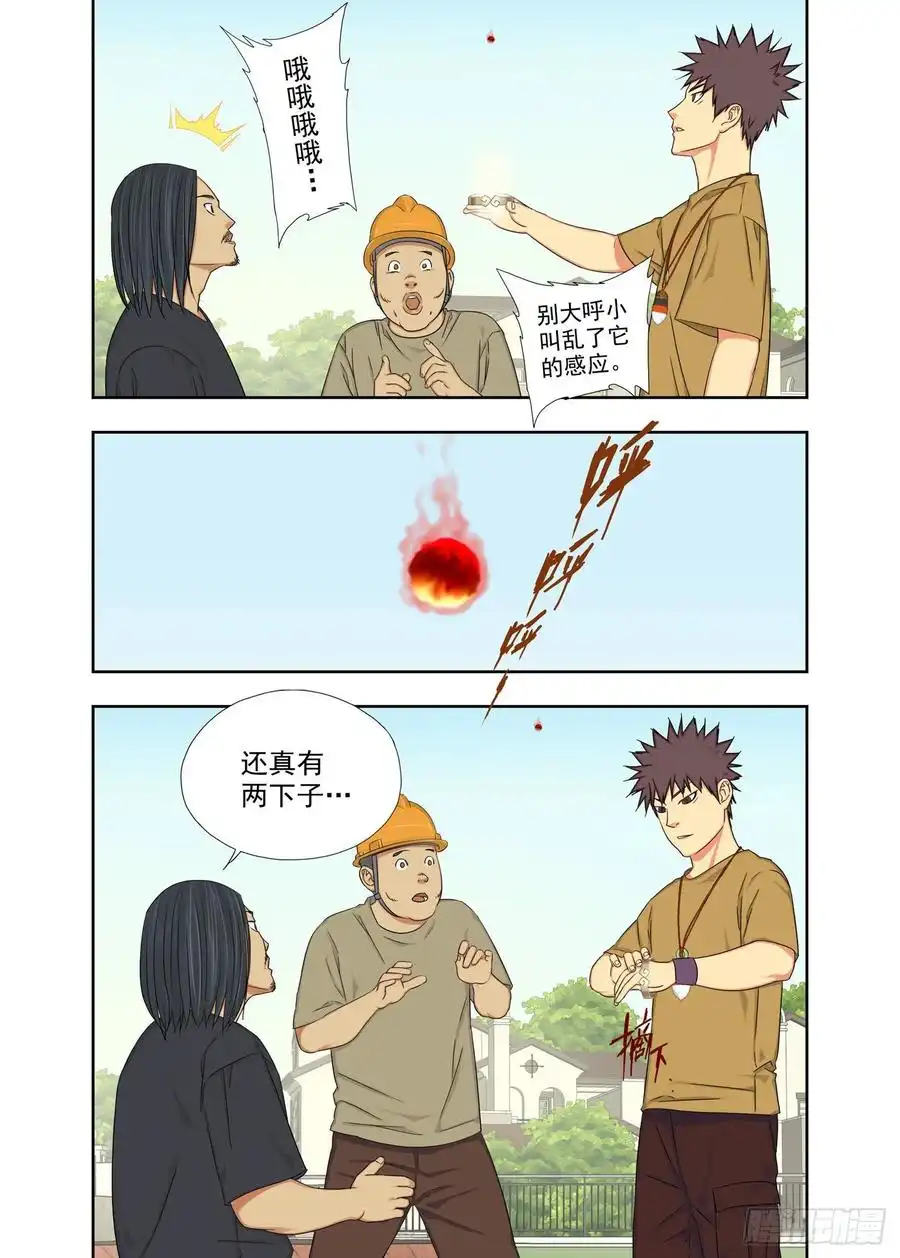 重瞳子血亲