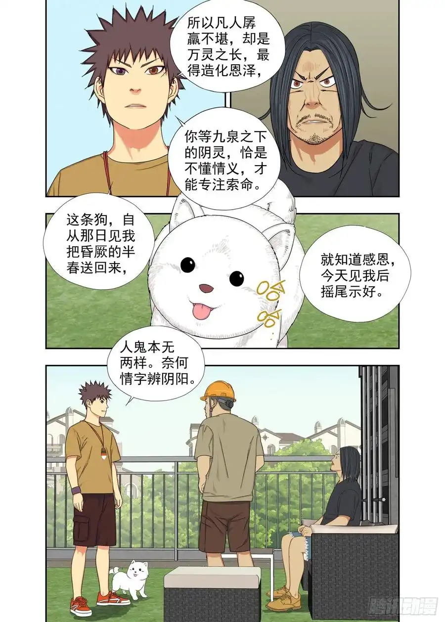 重瞳子血亲