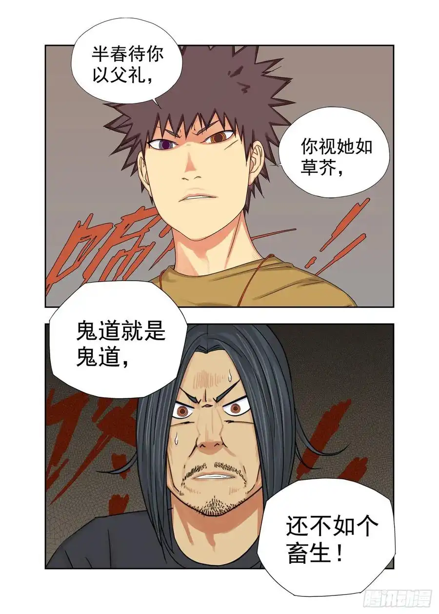 重瞳子血亲