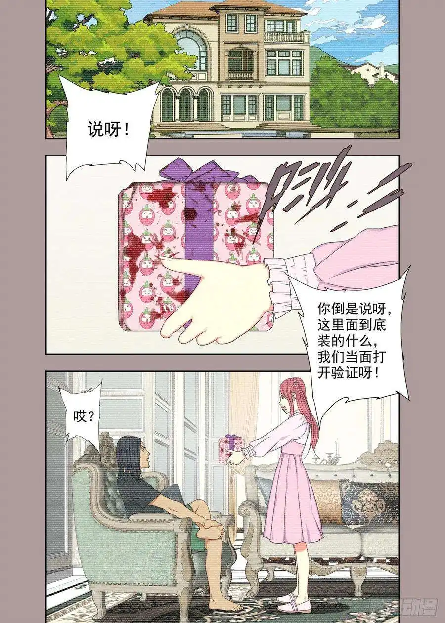 重瞳子自残