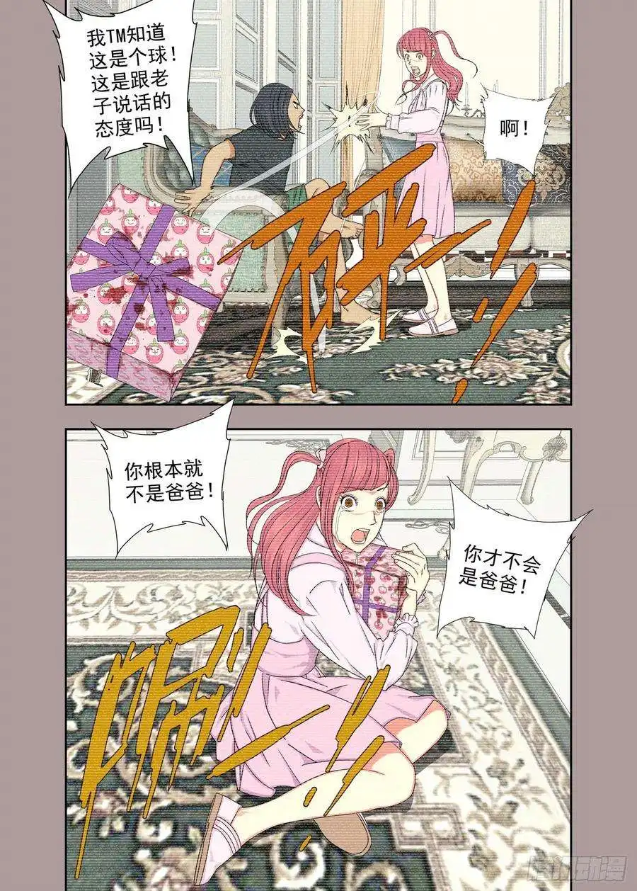 重瞳子自残