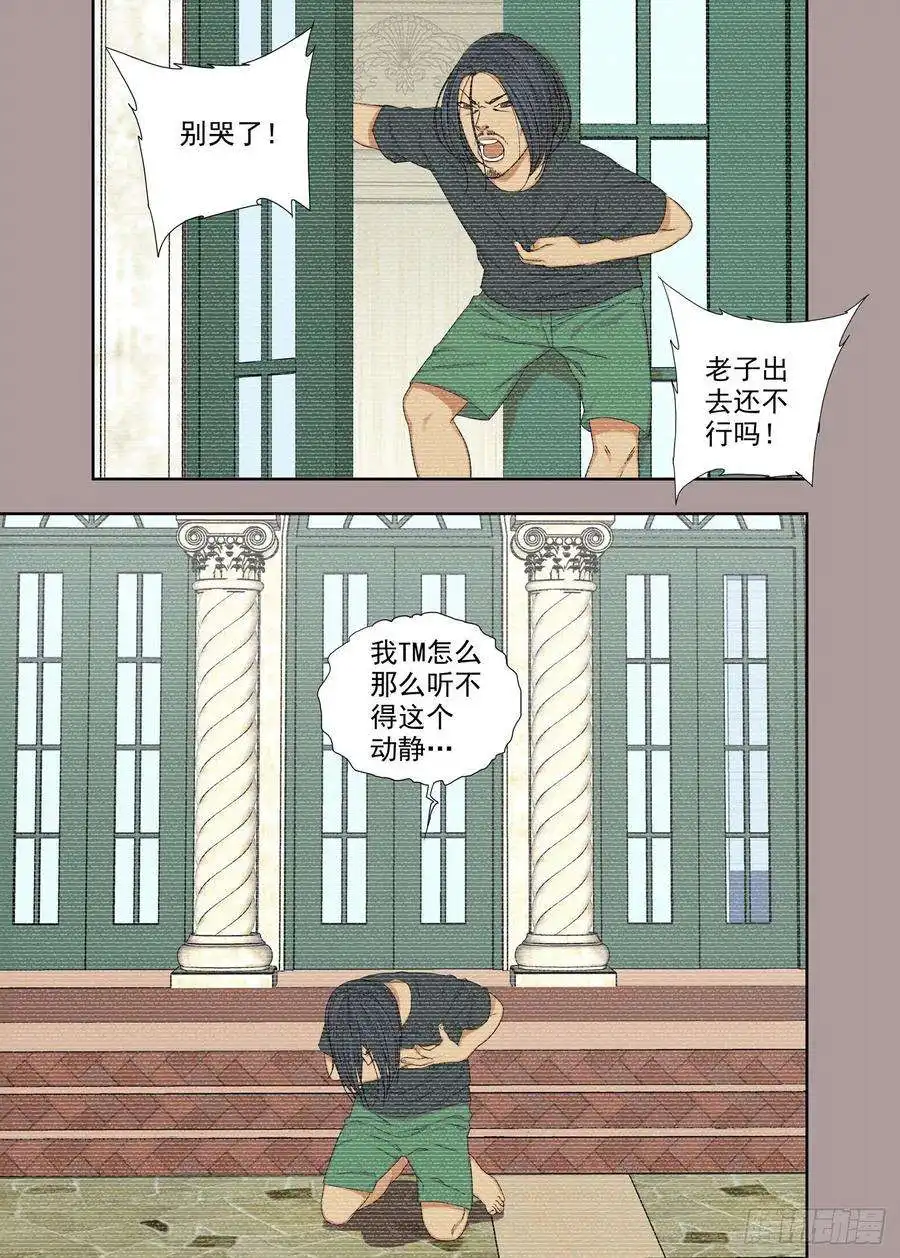 重瞳子自残