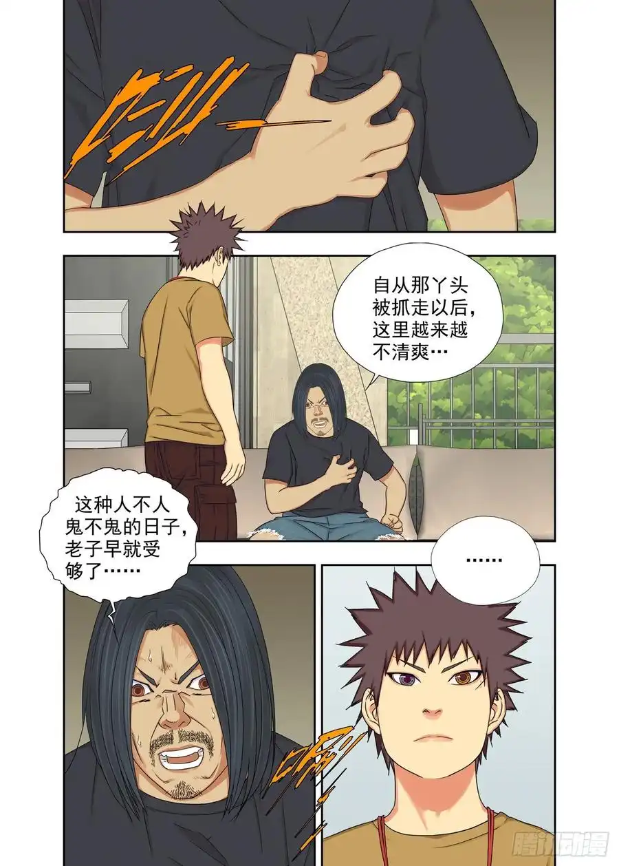 重瞳子自残