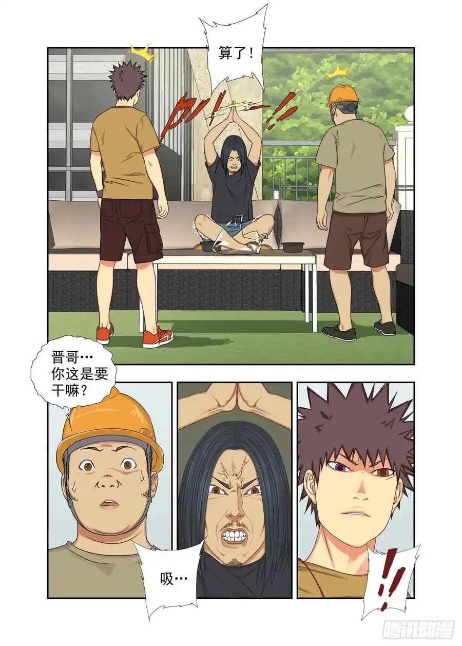 重瞳子自残