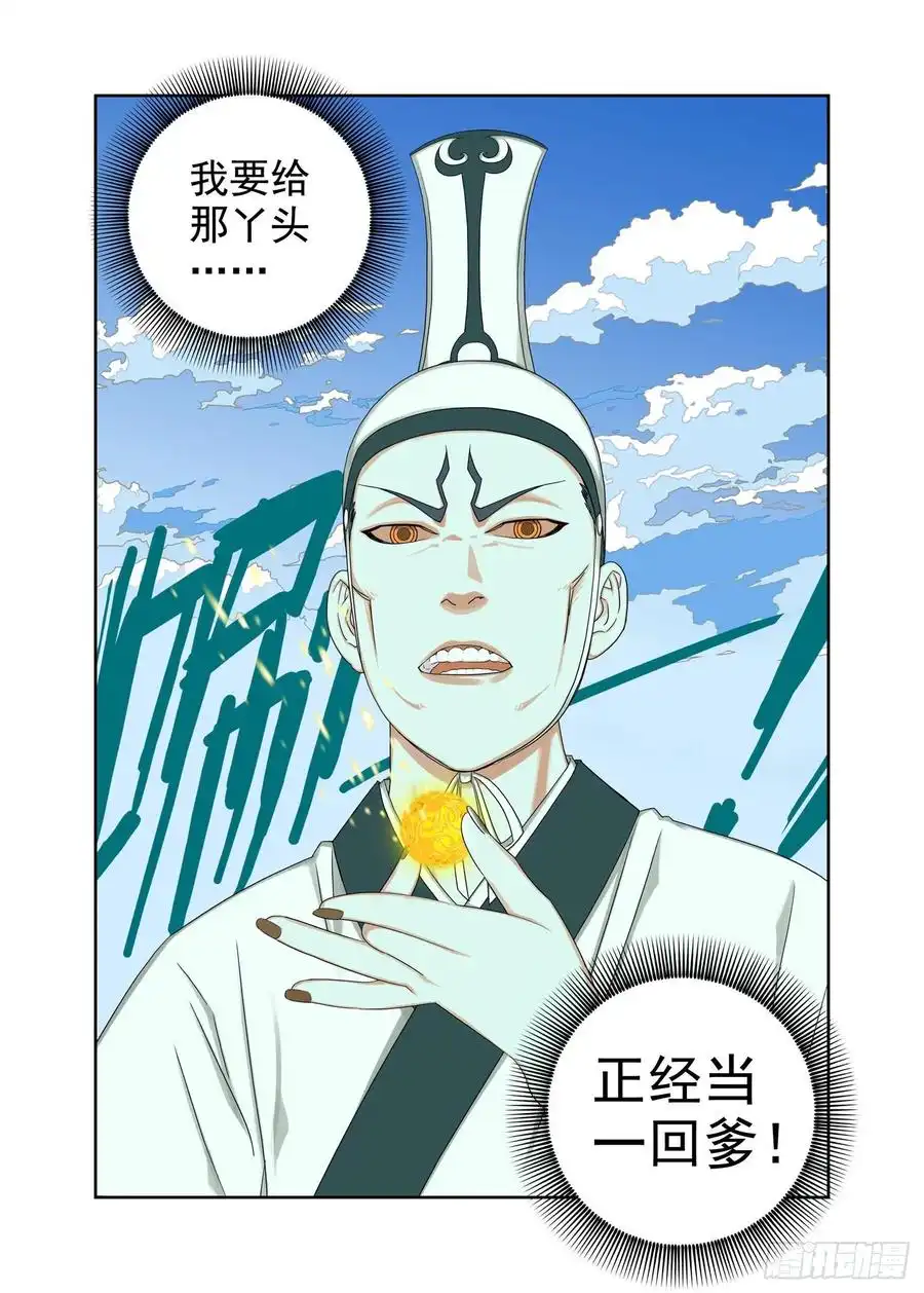 重瞳子当爹