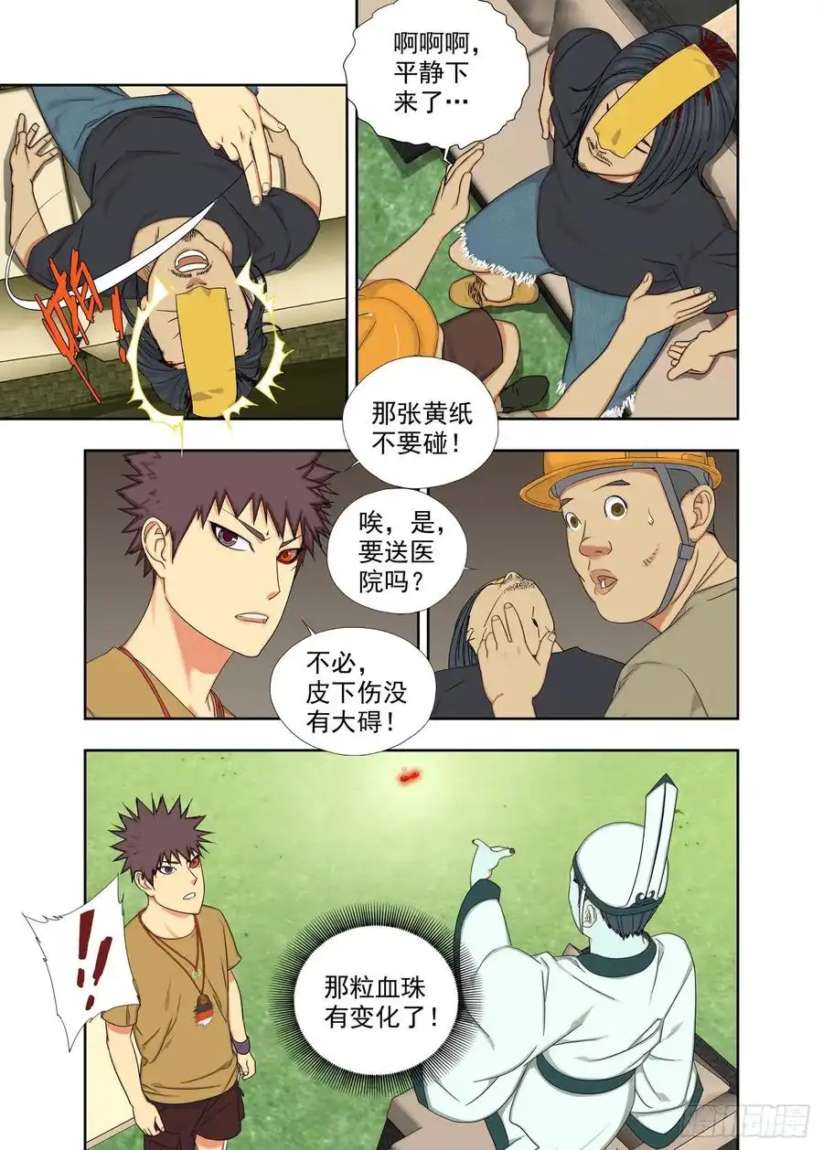 重瞳子当爹