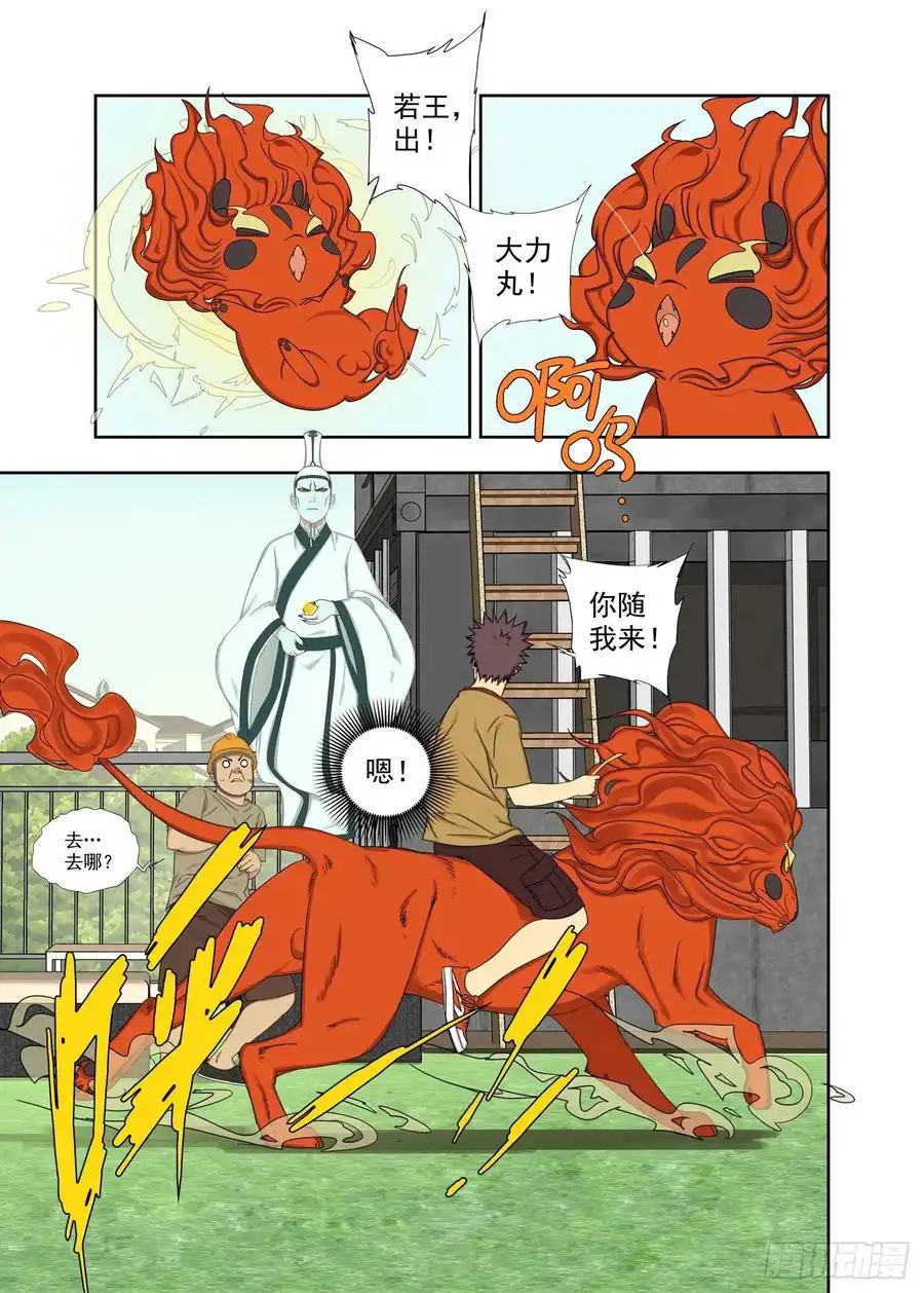 重瞳子当爹