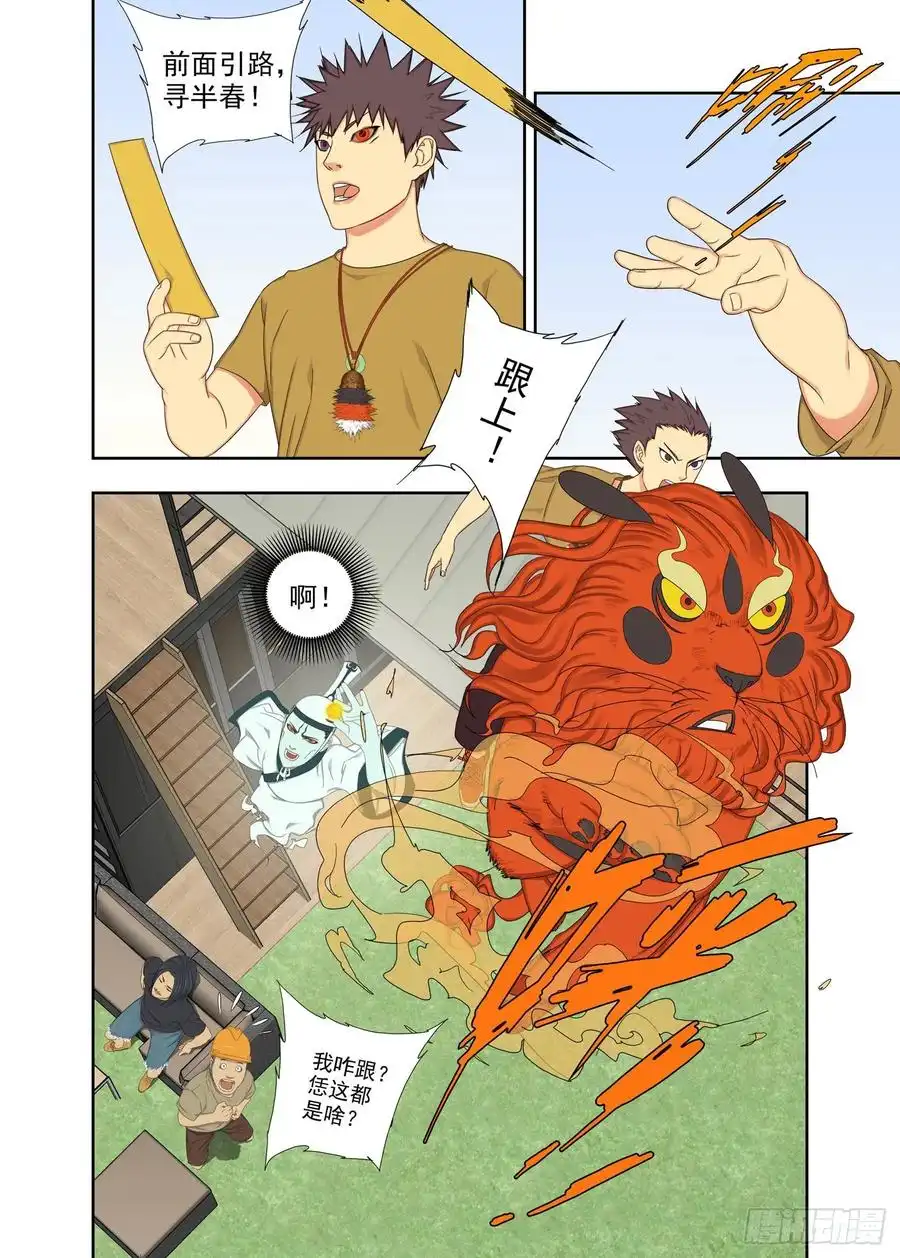 重瞳子当爹