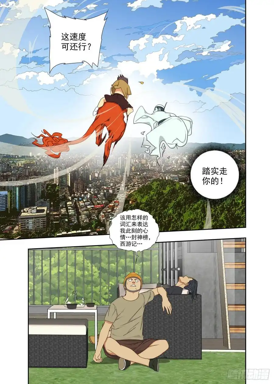 重瞳子当爹