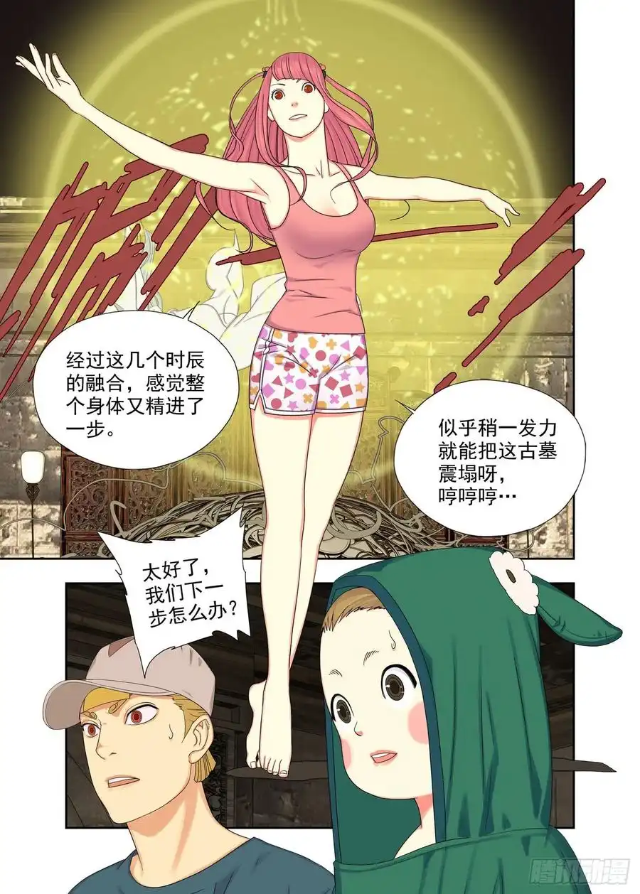 重瞳子灵力守恒