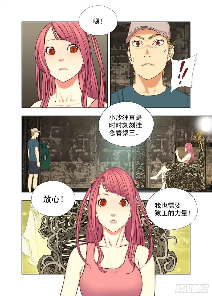 重瞳子灵力守恒