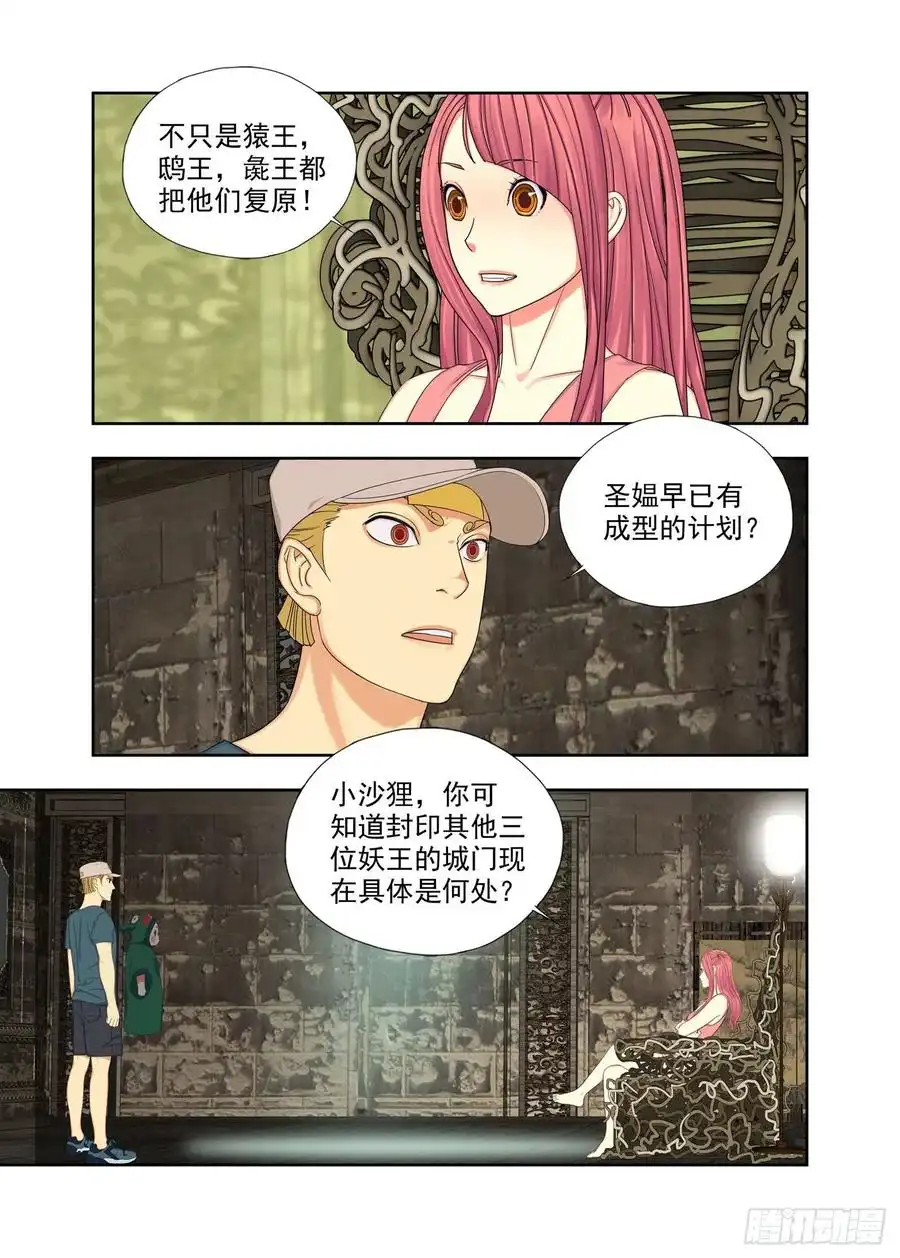 重瞳子灵力守恒