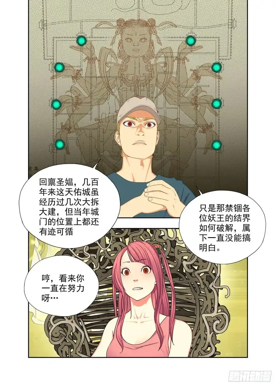 重瞳子灵力守恒