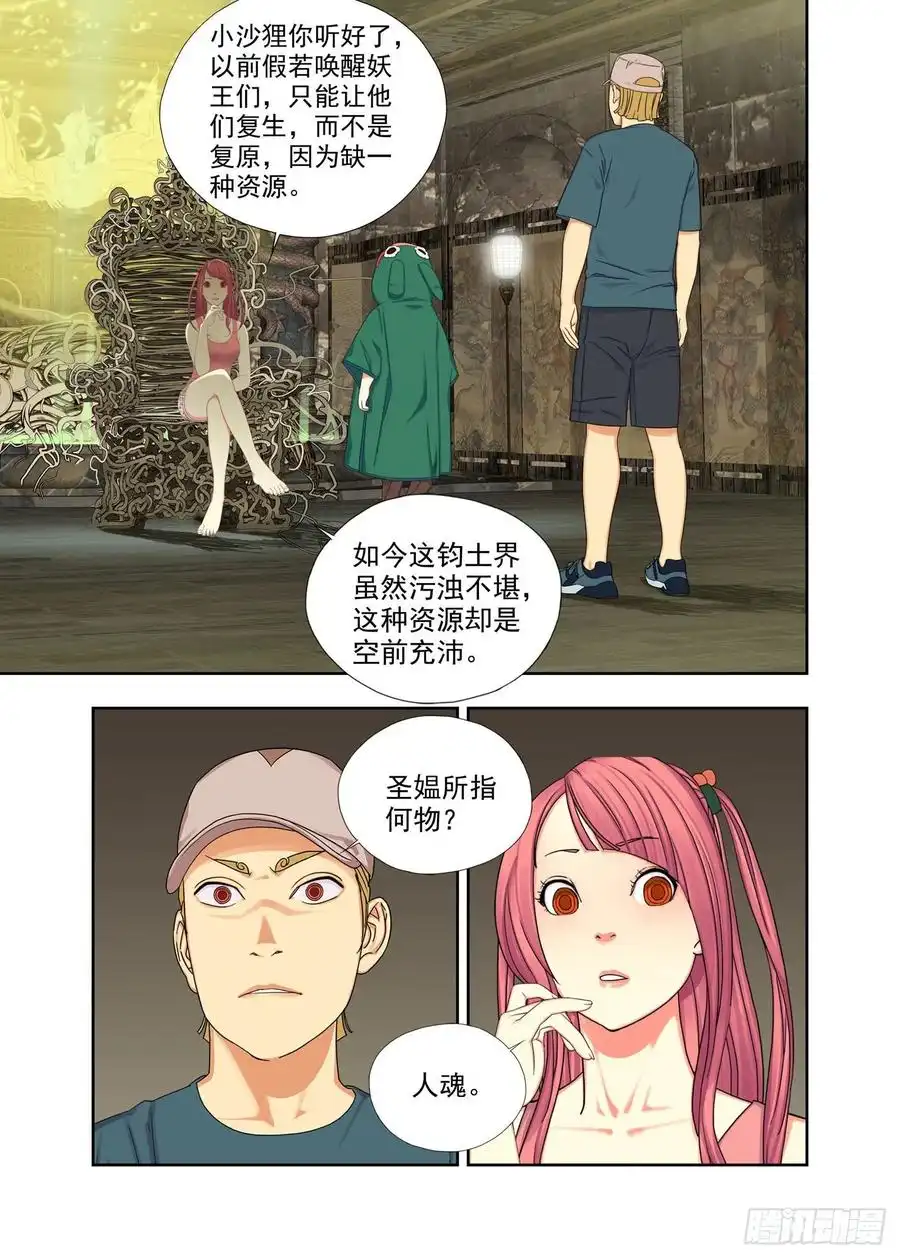 重瞳子灵力守恒