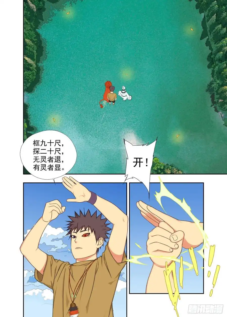 重瞳子结界框选