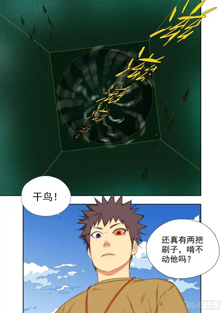重瞳子结界框选